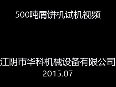 Пресса брикета металла высокой плотности для Shavings металла